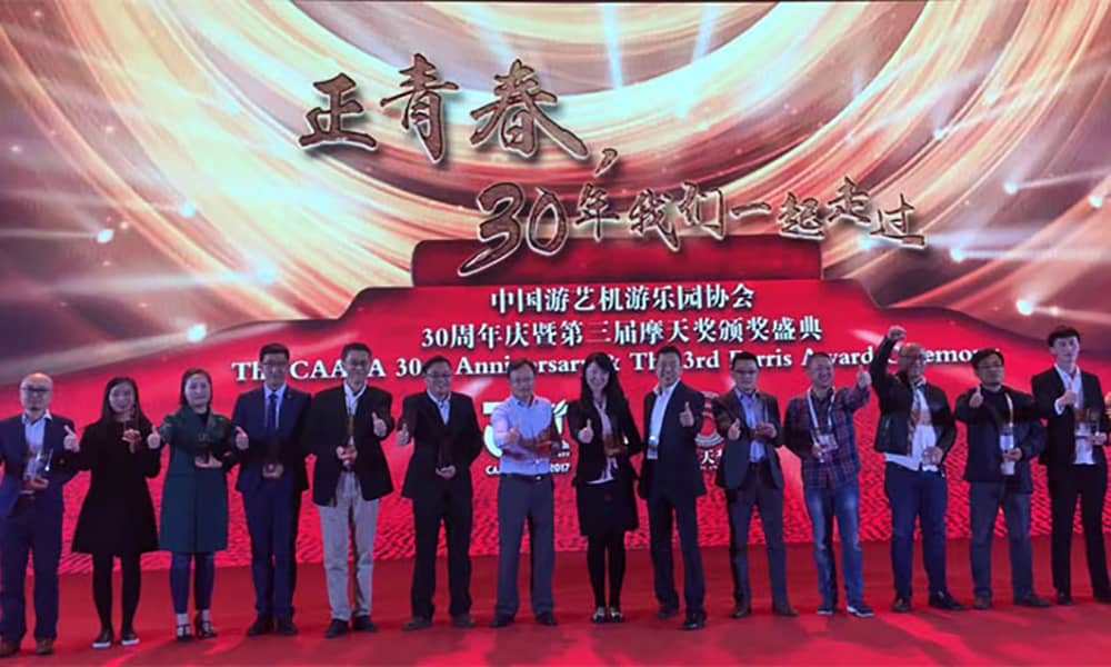 广东槟榔王游乐获第三届中国游乐行业摩天奖“中国游乐产品创新奖”