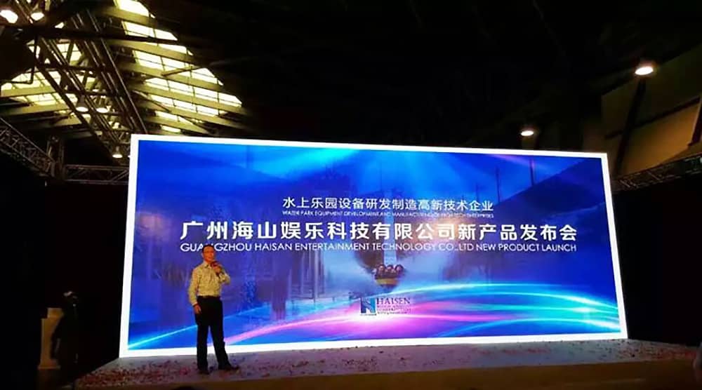 槟榔王成功参加“2015中国国际（上海）游乐设备博览会”——暨广东槟榔王游乐科技股份有限公司新产品发布会
