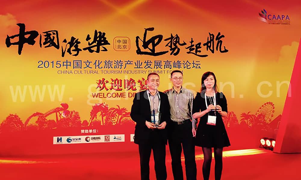 槟榔王公司获得中国水上游乐设备行业“奥斯卡奖”摩天奖