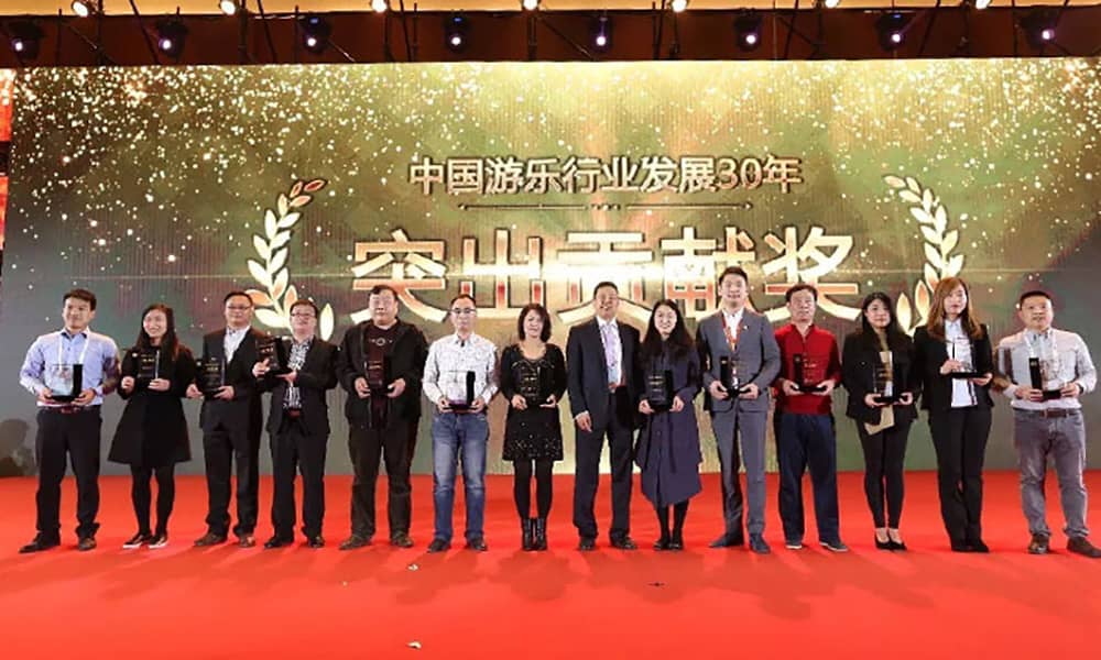 广东槟榔王游乐获中国游乐行业发展30年“突出贡献奖”