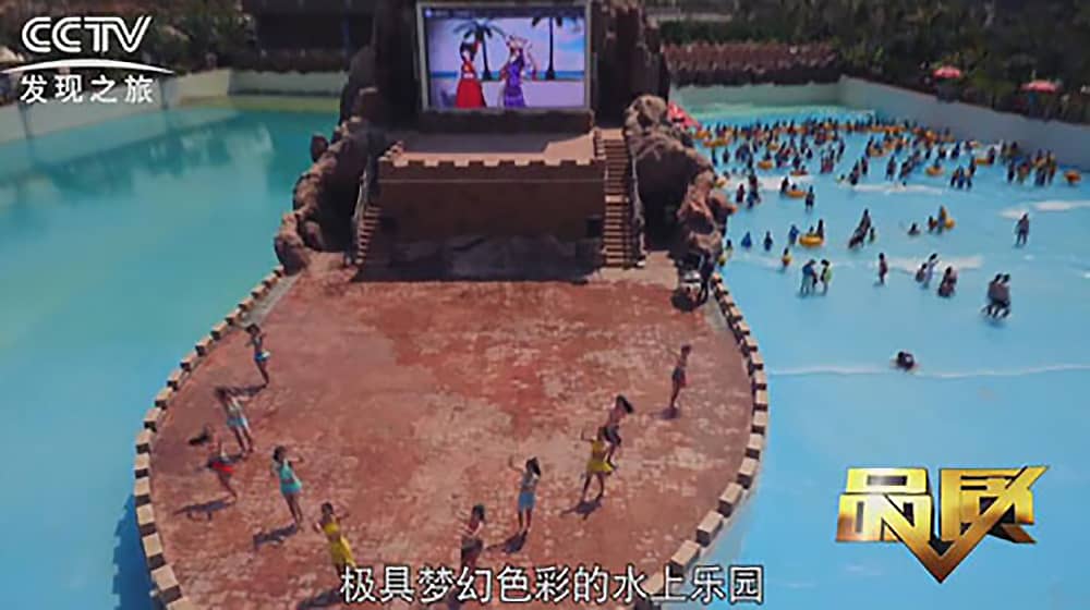 《CCTV-发现之旅》品质栏目报道：挑战自己，感受激情——槟榔王游乐水上乐之源