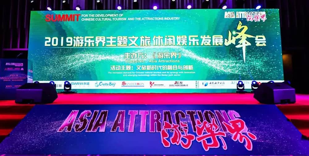 喜讯丨槟榔王游乐获得“中国杰出大型水滑道设备供应商”奖