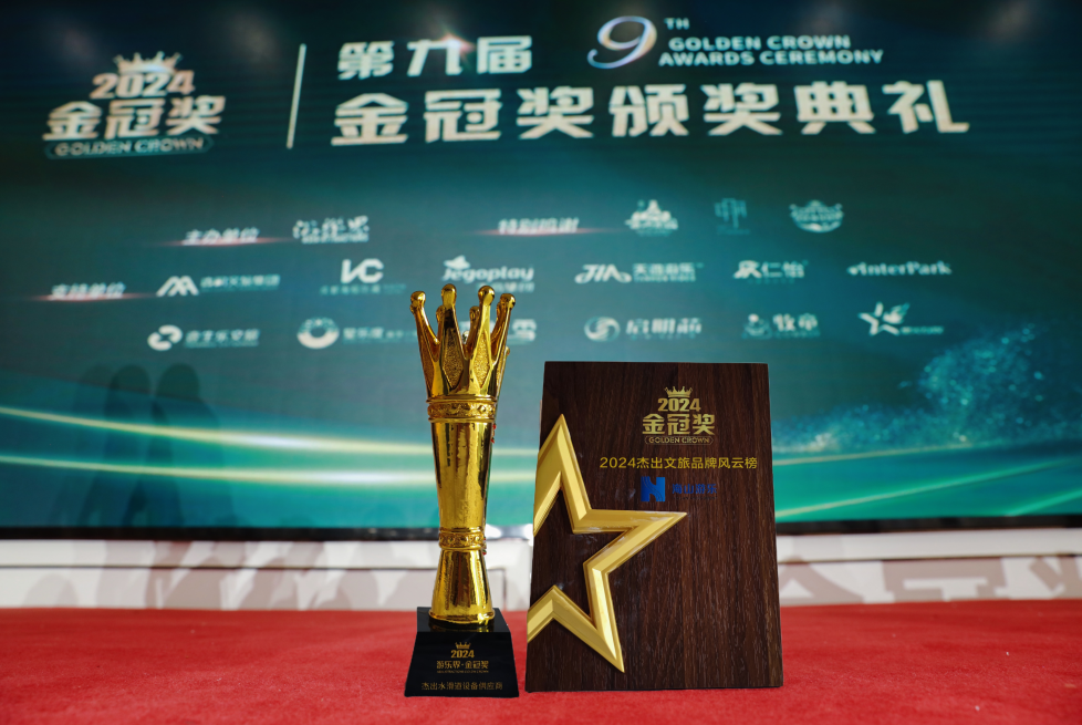 金冠荣耀，见证卓越！槟榔王游乐斩获两项重量级大奖