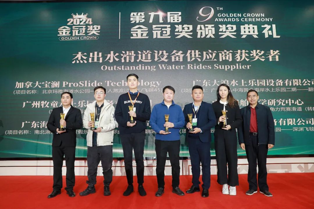 金冠荣耀，见证卓越！槟榔王游乐斩获两项重量级大奖